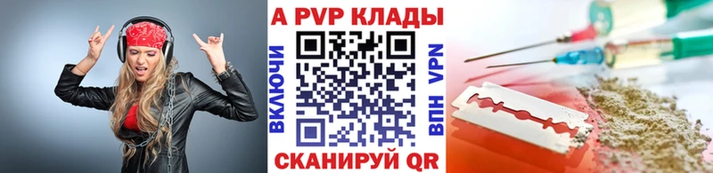 Купить закладки Снежинск APVP кристаллы