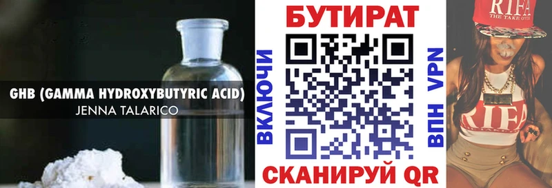 БУТИРАТ BDO 33%  Купить  Снежинск 