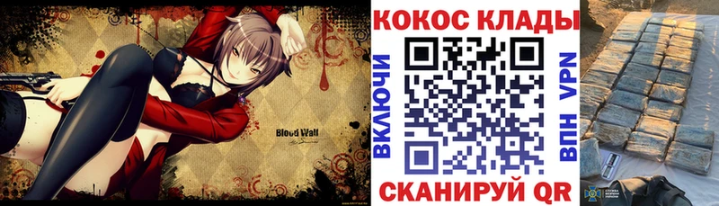 Купить закладки  Снежинск  COCAIN VHQ 