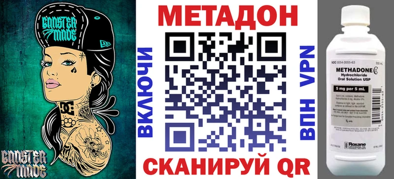 Купить где  Снежинск  Метадон methadone 