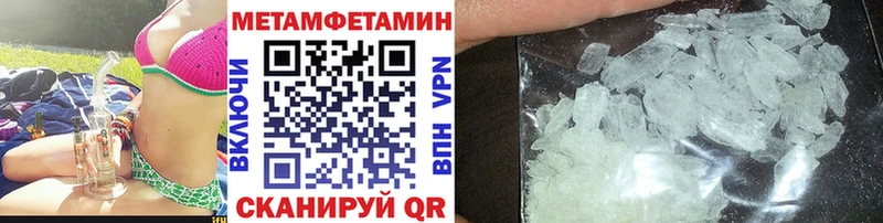 МЕТАМФЕТАМИН витя  Купить закладки  Снежинск 